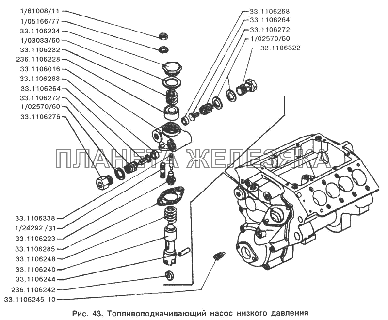 Топливоподкачивающий насос низкого давления ЗИЛ-133Д42